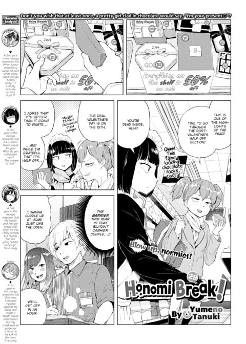 Honomi Break! Ep. 29 Chapter 1 page 1