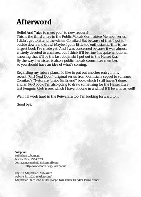 The Perverted (Anal) Virgin Public Morals Committee Member’s Secret Naughty Request 3 Chapter 1 page 41