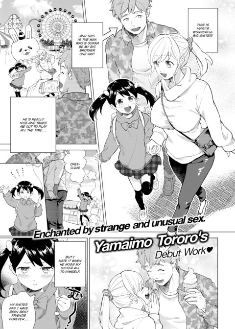 Heart Switch Chapter 1 page 1