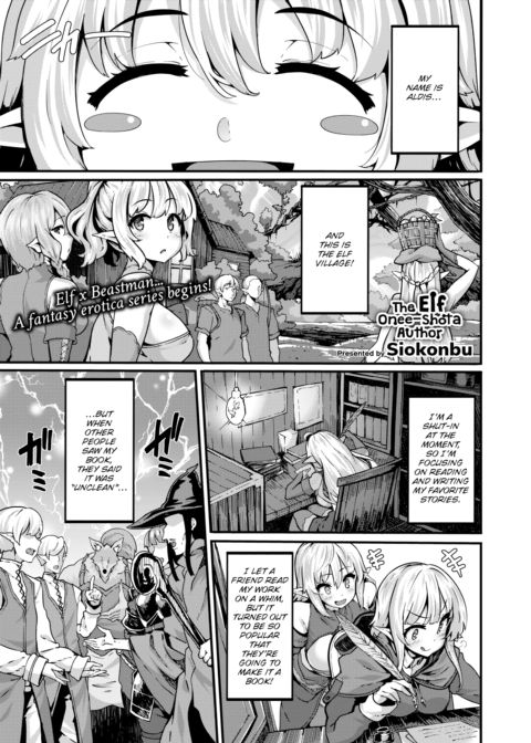 The Elf Onee-Shota Author - Part 1 Chapter 1 page 1