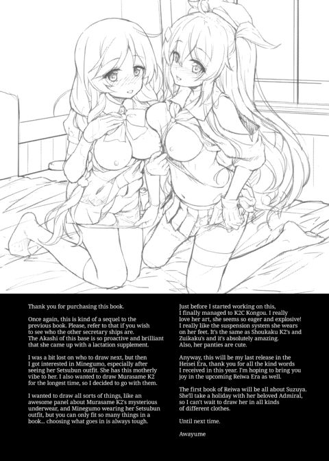 Morning Milk Chapter 1 page 24