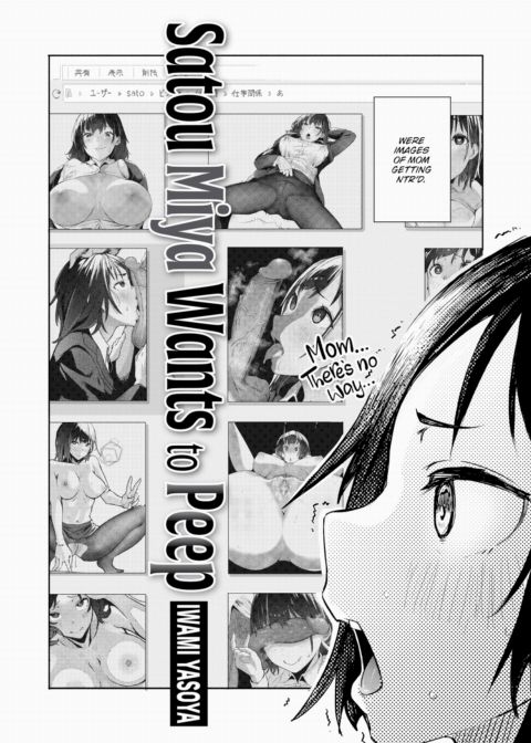 Satou Miya Wants to Peep Chapter 1 page 2