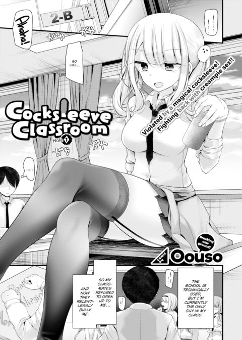 Cocksleeve Classroom - Hole 1 Chapter 1 page 1