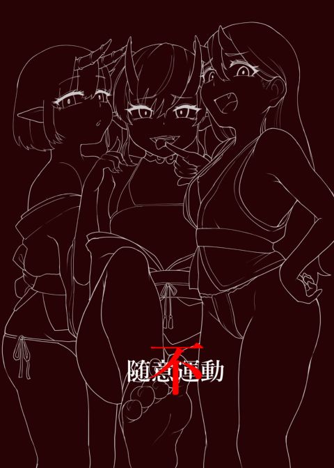 Welcome to the Oni Island Penitentiary Chapter 1 page 29