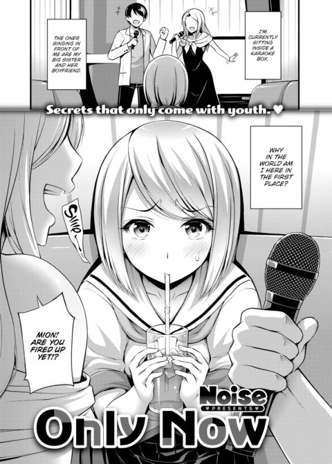 Only Now Chapter 1 page 1