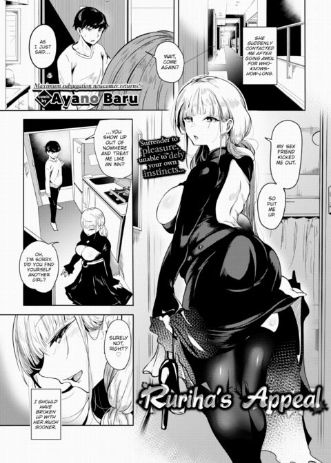 Ruriha's Appeal Chapter 1 page 1
