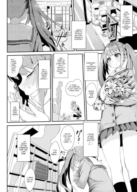 Heisei Kotatsu Story Chapter 1 page 2