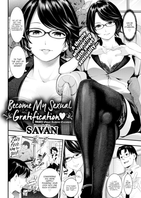 Become My Sexual Gratification ❤ Chapter 1 page 2
