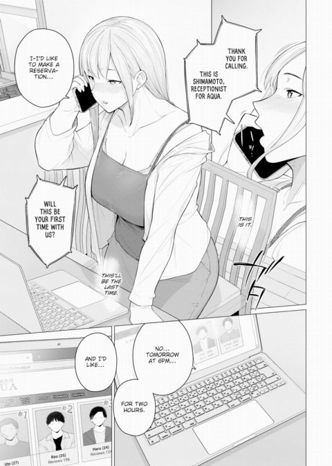 Because This is the Last Time... Chapter 1 page 5