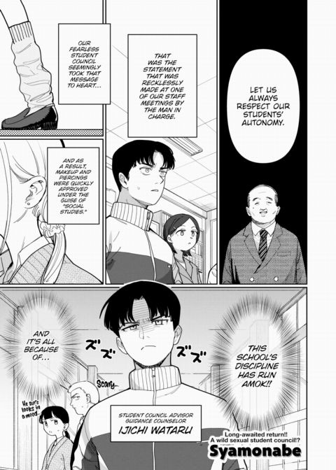 School Order Crisis! Chapter 1 page 1