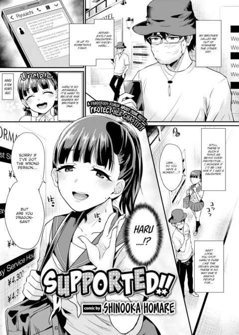 Supported!! Chapter 1 page 1