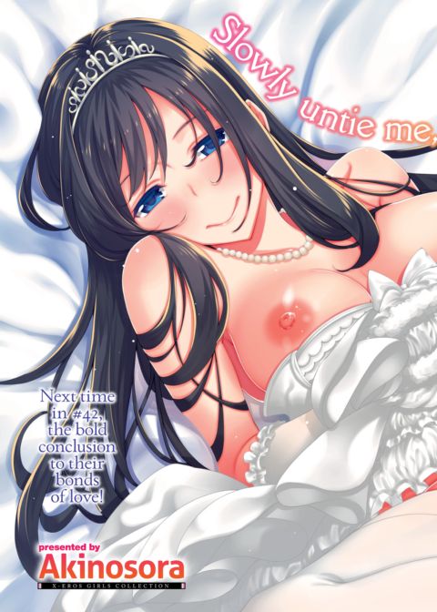X-Eros Girls Collection #41: Akinosora Chapter 1 page 1