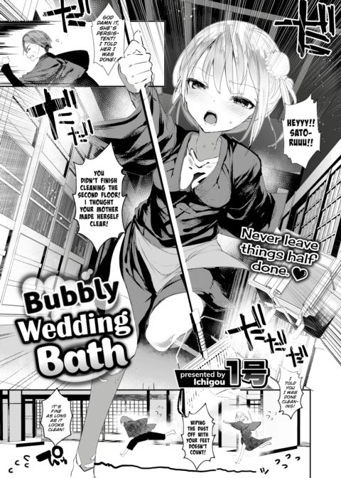 Bubbly Wedding Bath Chapter 1 page 1