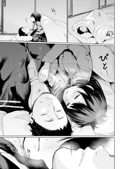 Break the Silence Chapter 1 page 7