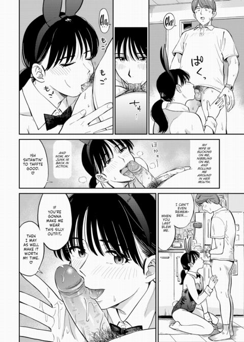 Bunny Wife Chapter 1 page 12