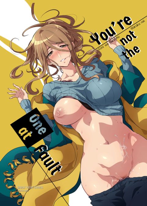 You’re Not the One at Fault Chapter 1 page 1