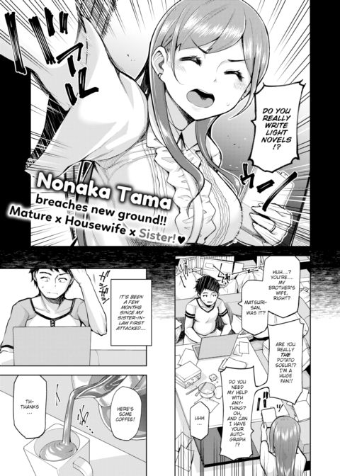 My Older Little Sister Chapter 1 page 1