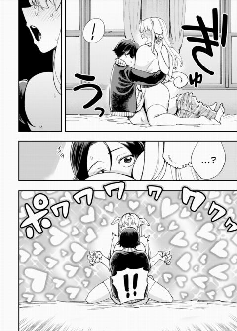 There's No Such Thing as 18+ In This Parallel World! #25 Chapter 1 page 15
