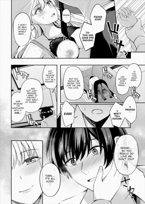 Queen's Discipline ~Prologue~ Chapter 1 page 16