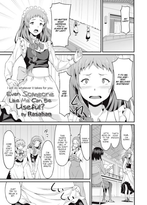 Even Someone Like Me Can Be Useful? Chapter 1 page 1