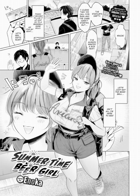 Summertime Beer Girl Chapter 1 page 1