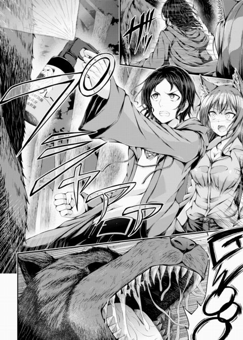 The Art of a Legendary Tamer Chapter 1 page 2