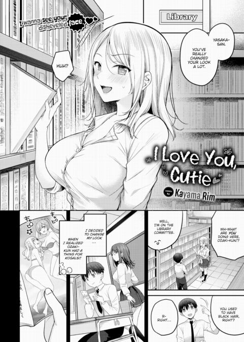 I Love You, Cutie Chapter 1 page 2