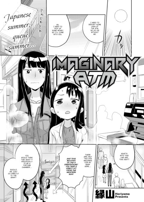 Imaginary ATM Chapter 1 page 1