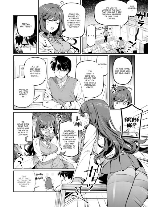 Where Does Your Fetish Come From? Chapter 1 page 2