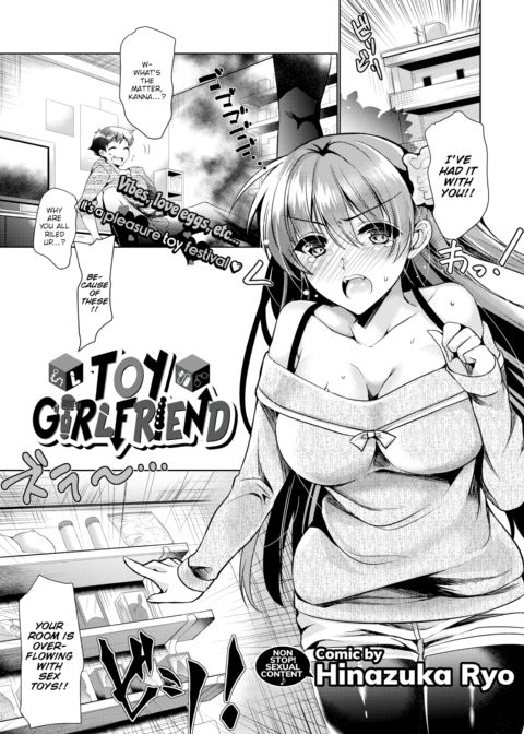 Toy Girlfriend Chapter 1 page 1