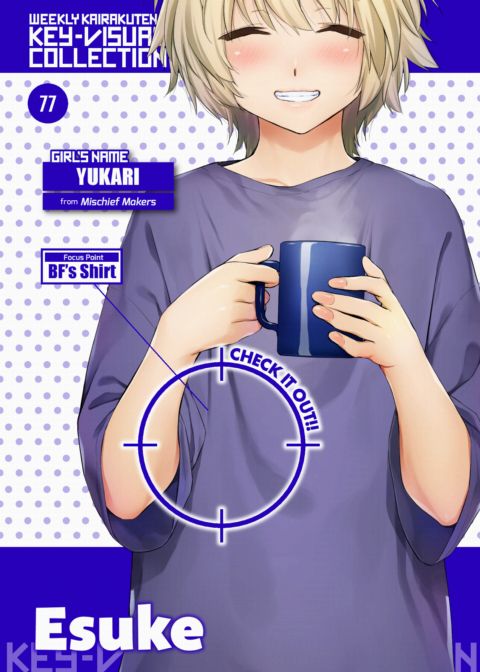 Weekly Kairakuten Key-Visual Collection 77 Chapter 1 page 1