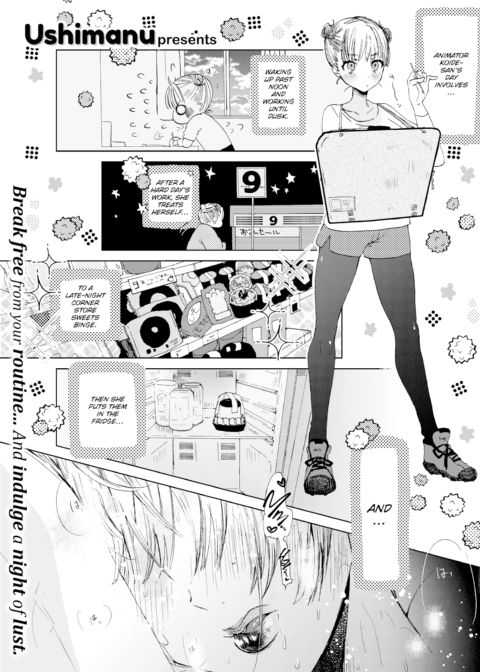 Koide-san Loves to Schlick Chapter 1 page 1