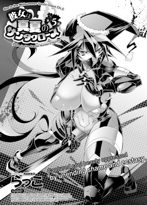 She Is the Midsummer Santa Claus - Chapter 5 Chapter 1 page 3