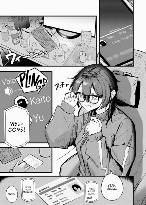 Amanai-san Can't Move Forward! Chapter 1 page 3