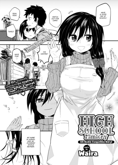 High School Mimicry Chapter 1 page 1