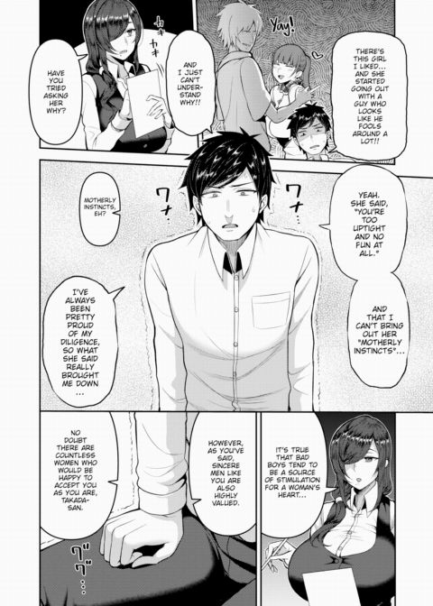 Mental Care Also Involves the Body ❤ Chapter 1 page 2