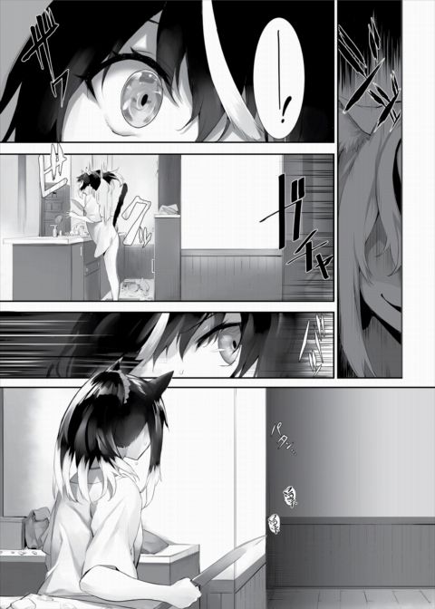 Only Fools Rely on Cat-Eared Slaves - My First Domestication Ch.19 Chapter 1 page 16