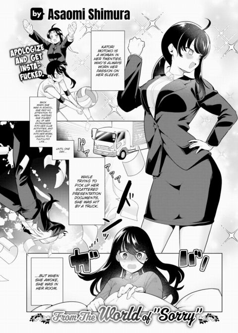 From The World of "Sorry" Chapter 1 page 1