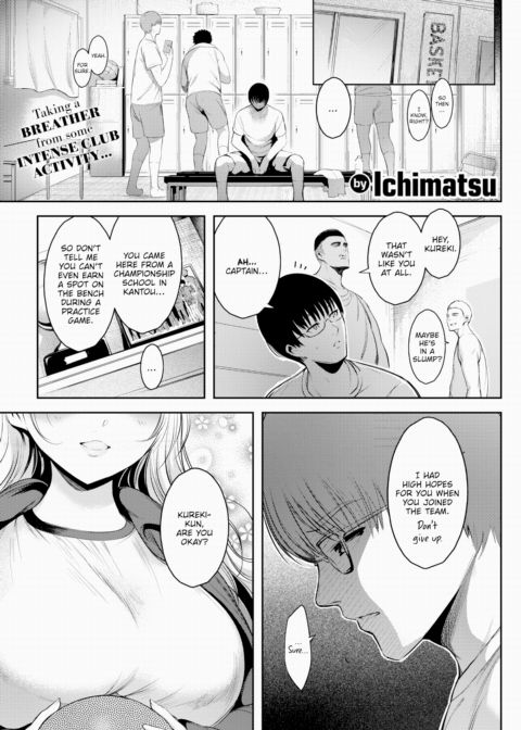 Teasing Temptation Chapter 1 page 1