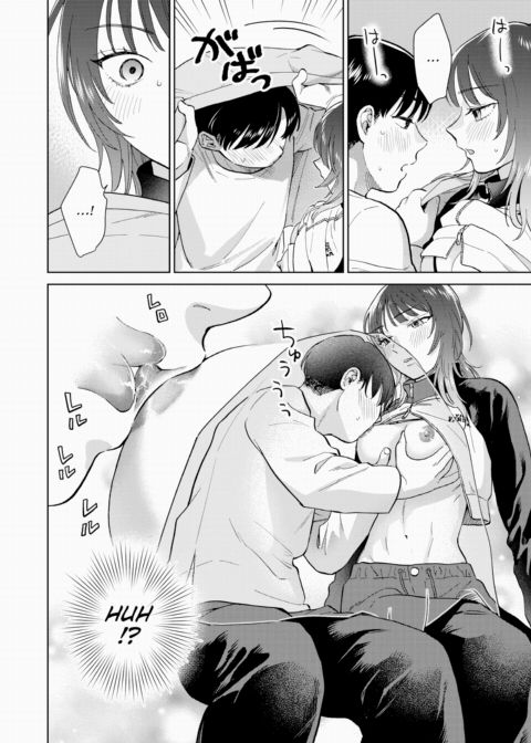 What About a Guy Like Me? Chapter 1 page 14