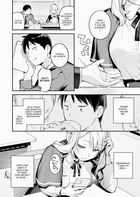 Hoshino Eri is at Her Limit Chapter 1 page 4