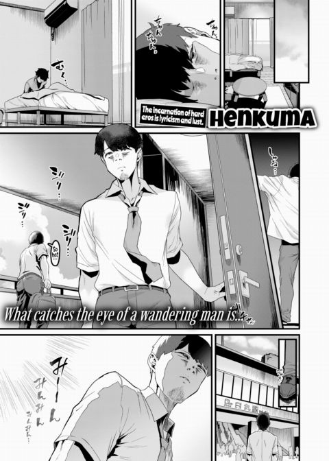 Filling Up Down There Chapter 1 page 1