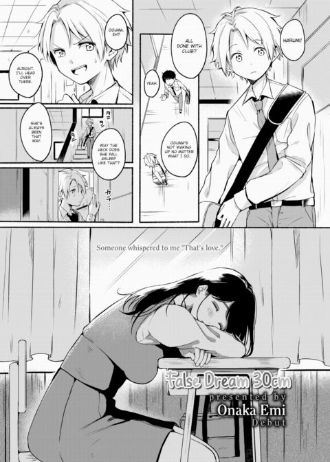 False Dream 30cm Chapter 1 page 1