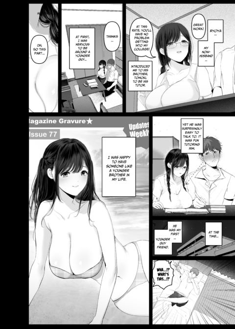 Three Days of Breeding With My Brother’s Former-Model Wife Chapter 1 page 104
