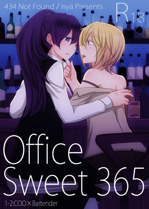 Office Sweet 365 Part 2 - COO x Bartender Chapter 1 page 1