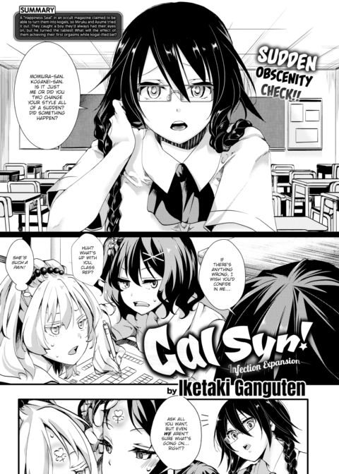Gal Syndrome! ~Infection Expansion~ Chapter 1 page 1