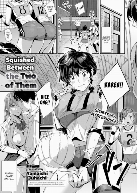 Squished Between the Two of Them Chapter 1 page 1