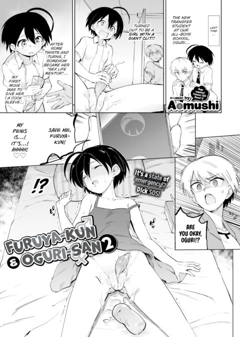 Furuya-kun & Oguri-san 2 Chapter 1 page 1