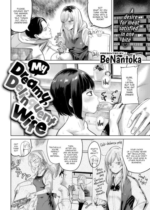 My Dreamy, Delinquent Wife Chapter 1 page 2
