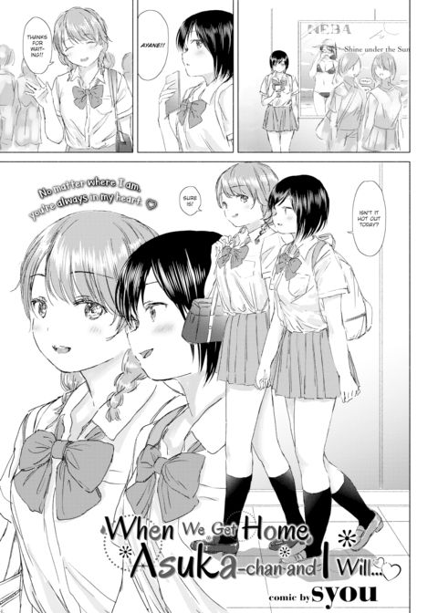 When We Get Home, Asuka-chan and I Will… Chapter 1 page 1
